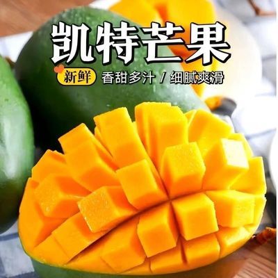 5斤彩箱正宗四川攀枝花凯特芒果水果现摘新鲜批发应季特大整箱