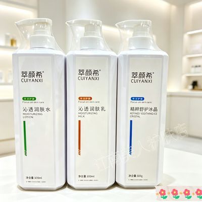 柯尔嫚舒护水乳800大容量补水修复保湿正品护肤品萃颜希冰晶套装