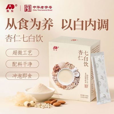 【敖东】正品杏仁七白饮营养早餐代餐冲饮独立包百合银耳山药杏仁粉