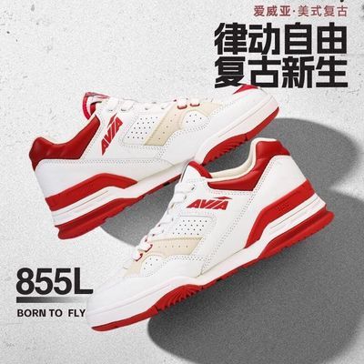 【明星同款】AVIA复古板鞋855L头层牛皮缓震舒适潮流运动休闲鞋