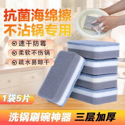 三层清洁洗碗海绵擦抗菌去污吸水厨房加厚工厂直销家用刷碗海绵