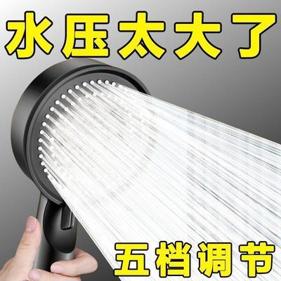 【3把清仓】黑武士增压花洒淋浴洗澡五档莲蓬头花洒喷头清洁孔刷