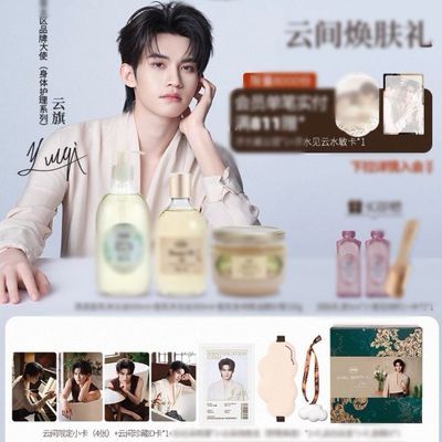 云旗sabo洗护联名周边高颜值饭制小卡id卡水敏卡送人收藏礼物【8月19日发完】