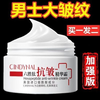 【抗皱保湿】正品六胜肽面霜紧致改善肤质保湿擦脸部男士护肤品