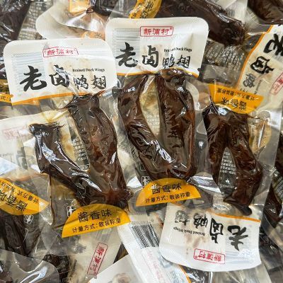 香辣老卤鸭翅酱香蜜汁小鸭翅开袋即食非鸡翅熟食零食休闲小吃批发