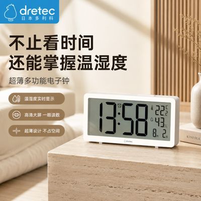 【多利科】学生专用起床神器大屏数字时钟强力叫醒初高中生电子计时器优惠商品图片