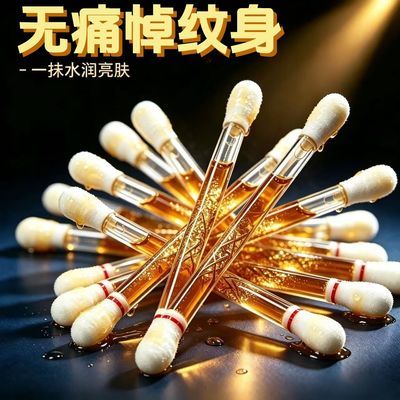 专洗满背纹身 无痛淡化纹身精华 去除色素不留印