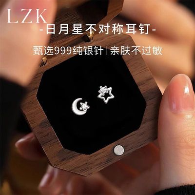 【LZK】S999纯银针不对称星月闪钻耳钉精致养耳洞耳饰防过敏秋季新品
