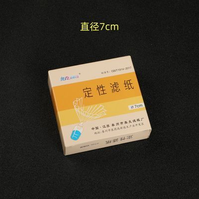 奥克新概念定性滤纸7-18cm过滤纸化学漏斗机油滤纸实验室大张