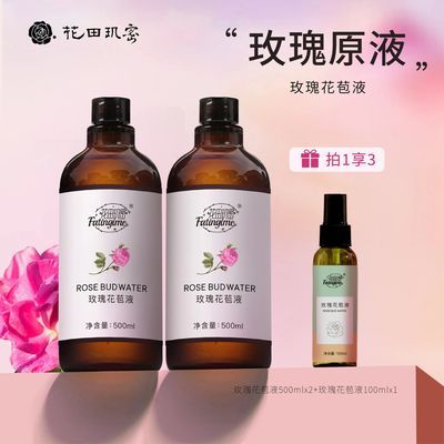 【拍一发三】玫瑰花苞液纯露爽肤水补水保湿水保湿舒缓抗皱紧致优惠商品图片