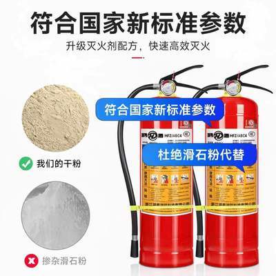 干粉灭火器4kg手提式23458公斤店用家用车用商用工厂用车载灭火器