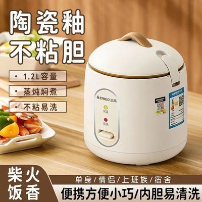 志高正品1.2迷你电饭煲家用宿舍不粘锅多功能小型电饭锅蒸煮