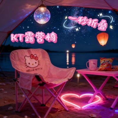 户外hellokitty露营椅轻松便携一秒折叠粉色公园美术生承重月亮椅