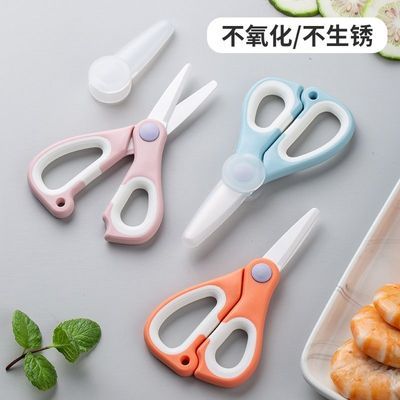 宝宝辅食剪刀婴儿剪AD3 陶瓷剪到可剪肉儿童研磨食物便携专用老人