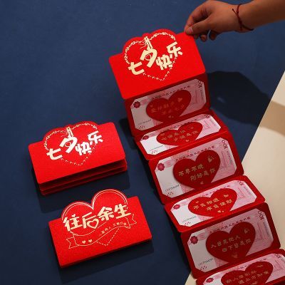 七夕情人节红包折叠利是封2026新款送男女朋友老婆生日礼物创意