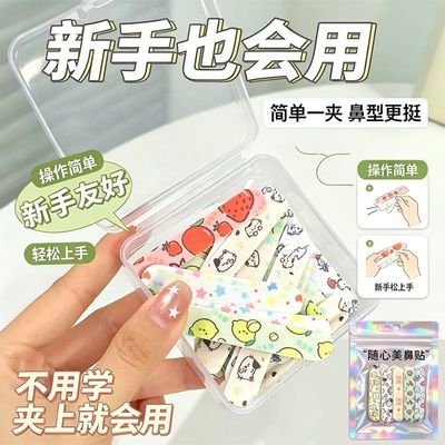 翘鼻贴记忆鼻翼缩小贴可反复用瘦鼻神器宽大鼻翼缩小矫正塑形鼻夹