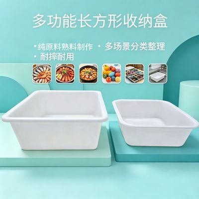 无盖加厚白色长方形塑料盒厨房超市零食玩具杂物出租屋家用收纳盒