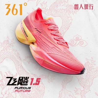 361飞飚future1.5全掌碳板竞速跑鞋专业马拉松跑步鞋男女款运动鞋