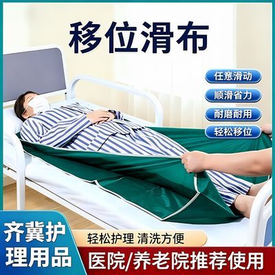 卧床病人瘫痪老人移位滑布滑垫多功能移位器辅助翻身医用移动滑垫优惠商品图片
