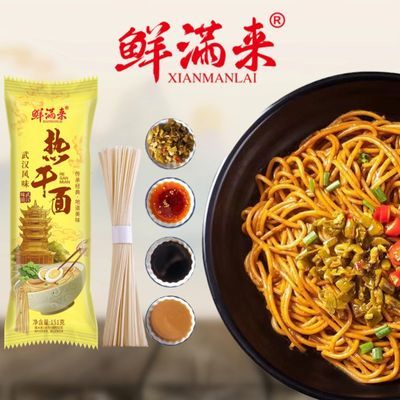 鲜满来武汉风味热干面方便面速食湖北早餐特产碱水拌面酸豆角