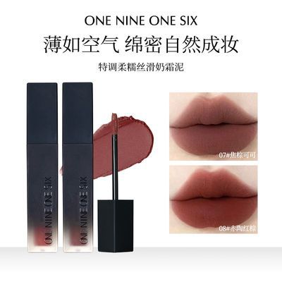 ONE NINE ONE SIX 暮光雾境丝绒唇泥雾面口棕唇泥丝滑持久正显白