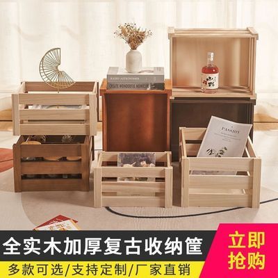 做旧水果木框实木箱超市木箱桌面木盒木箱子长方形复古木箱子摆摊