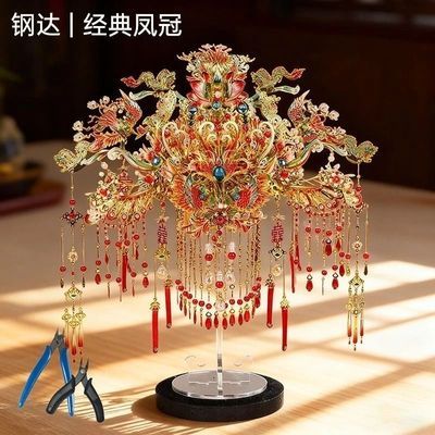 钢达凤冠手工diy金属拼装模型十里红妆3d拼图立体喜扇结婚礼物优惠商品图片