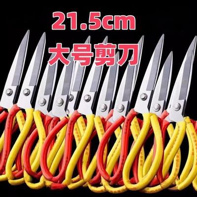 德国进口锋利剪刀家用多功能剪子红黄尖头剪纸裁缝可用快剪