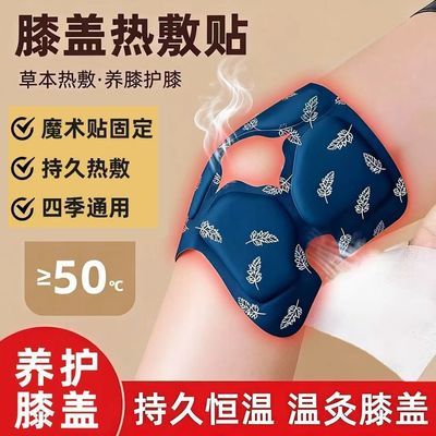 蒸汽发热护膝热敷护腿暖膝贴膝盖热敷贴自发热护膝贴护膝膝盖热敷