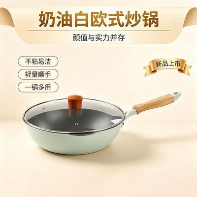 欧式炒锅不粘锅轻量少油手一锅多用厨房必备神器电磁燃气炉通用优惠商品图片