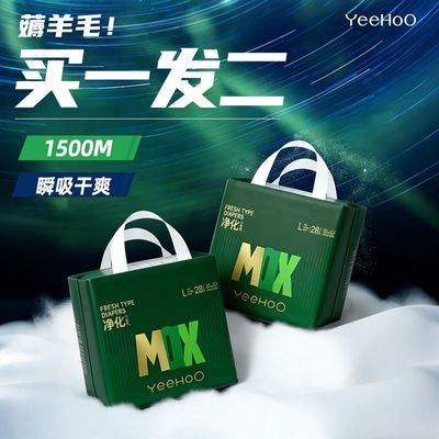 【超值】Yeehoo小绿裤MAX纸尿裤超薄拉拉裤英氏婴童用品集团旗下