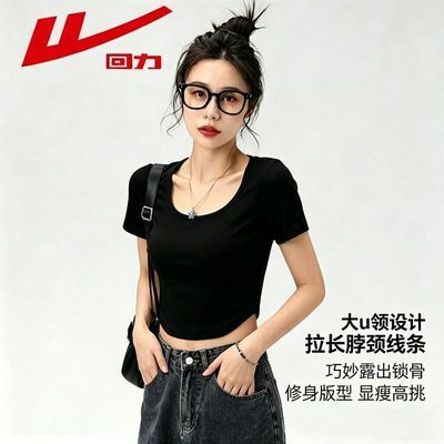 回力短袖女夏季新款黑色方领正肩修身显瘦T恤露脐上衣打底衫