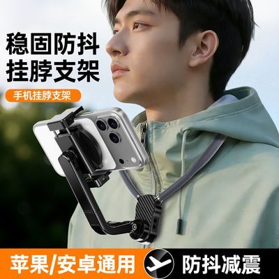 手机支架胸前挂脖支架第一视角拍摄神器直播骑行第一人称相机支架优惠商品图片