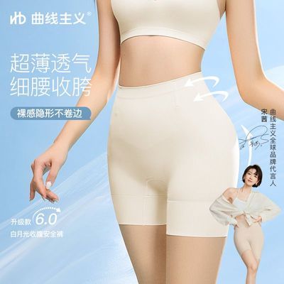 【宋茜同款】曲线主义塑身美体裤隐形舒适无痕女产后收肚子收腹裤优惠商品图片