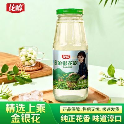 花醇官方 金银花醇340ml整箱经典金银花露升级款正宗植物饮料
