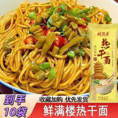 鲜满来武汉热干面正宗麻酱浓郁拌面早餐夜宵解馋泡面正品优惠商品图片