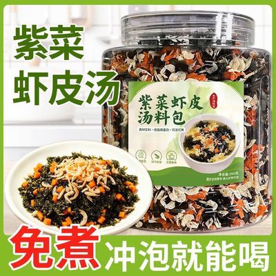 紫菜虾皮汤正宗原料速食汤家用代餐煮汤三鲜罐装味鲜美虾米