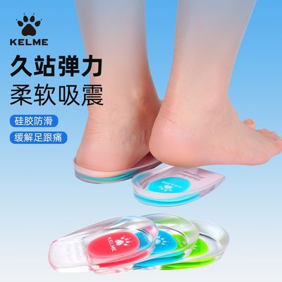 【卡尔美】足跟垫骨刺后跟疼痛解压垫缓压软弹舒适硅胶隐形内增高鞋垫