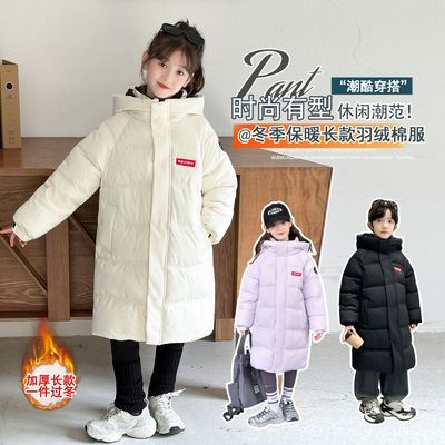 儿童羽绒棉服2026冬季新款童装男童中大童女童中长款棉衣加厚外套