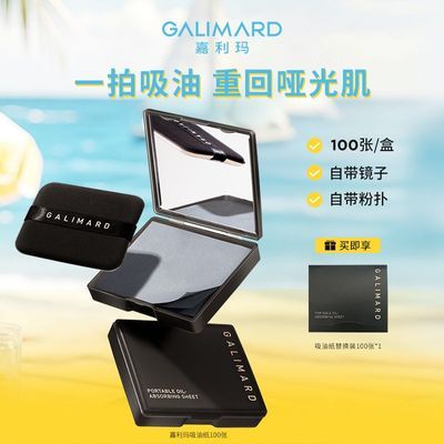 嘉利玛粉扑面扑吸油纸便携式自带镜子面部清洁去油竹炭纸清爽控油
