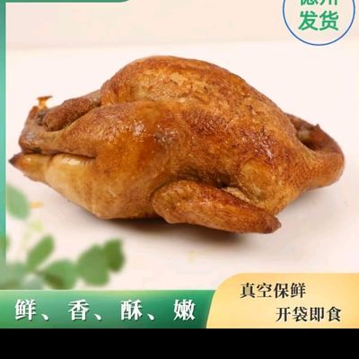 清真德州扒鸡400g两只装 真空即食卤味熟食清仓特价蜜汁薄脆优惠商品图片