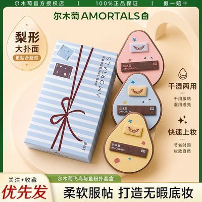 尔木萄飞鸟与鱼粉扑3枚不易吃粉气垫干湿两用粉底液化妆师专用