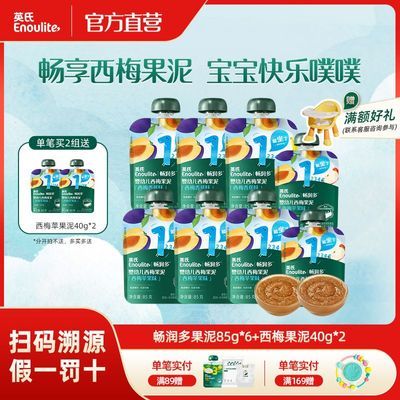 【到手8袋】英氏果泥婴幼儿畅润多果泥宝宝辅食泥西梅水果泥优惠商品图片