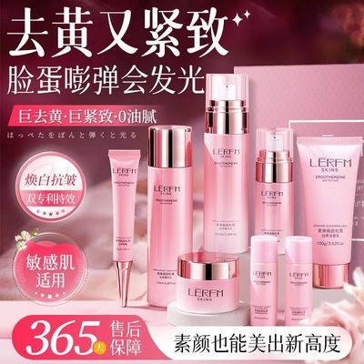 明星推荐麦角硫因护肤品套装补水保湿紧致抗皱抗老提亮肤色八件套