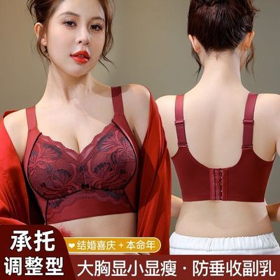 大胸显小本命年内衣女蕾丝薄款调整型收副乳防下垂美背大码文胸罩