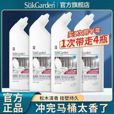 【蔬果园】洁厕剂马桶挂壁厕所清洁剂去黄除菌除臭味持久清香强力除垢优惠商品图片