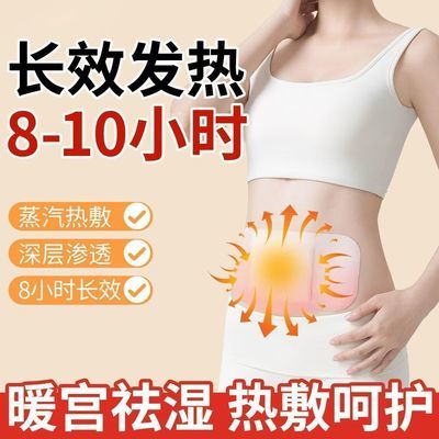 抖音同款将军藤大肚艾灸热敷贴蕲艾蒸汽暖身腰腹湿寒自发热正品贴