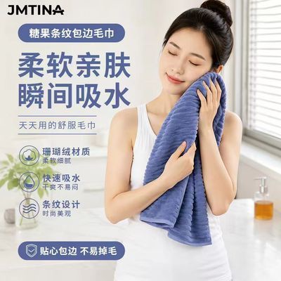 健能毛巾洗脸洗澡纯棉珊瑚绒吸水速干不掉毛擦头男女情侣加厚新款