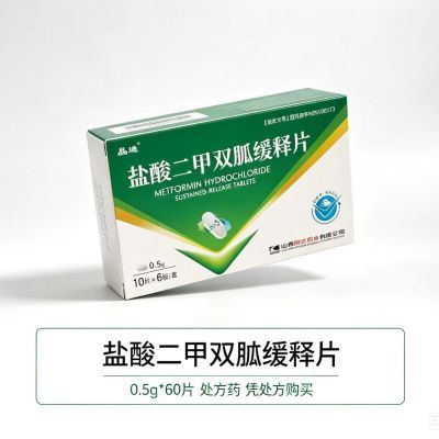 晶迪 盐酸二甲双胍缓释片 0.5g*10片/板*6板/盒 (有效期2028.02)     治疗糖尿病     正品保证