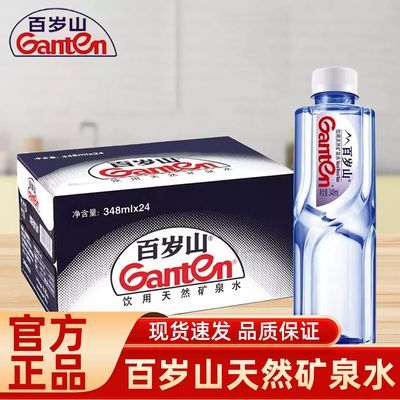 【百岁山】矿泉水348ml*6瓶348ml24瓶商务会议车载饮用水批发小瓶